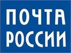 Отгрузка заказов в Почту России Отгрузка заказов в Почту России