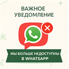 Актуальные каналы связи