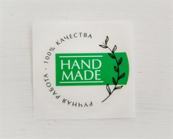Наклейка «Hand madе» на зеленом фоне, круглая, d=4 см, матовая пленка, 1 шт.