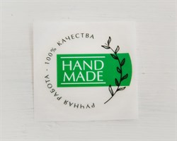 Наклейка «Hand madе» на зеленом фоне, круглая, d=4 см, матовая пленка, 50 шт.