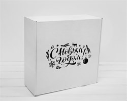 Подарочная коробка «С Новым Годом», 30х30х12 см, из плотного картона, белая