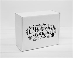 Подарочная коробка «С Новым Годом», 19х16х8,5 см, из плотного картона, белая