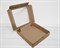 УЦЕНКА Коробка с окошком, 30х30х6 см, крафт У0102084-УЦ - фото 10825 УЦЕНКА Коробка с окошком, 30х30х6 см, крафт У0102084-УЦ - фото 10825