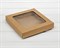 Коробка с окошком, 17х17х3,5 см, крышка-дно, крафт У0115042 - фото 10908