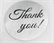УЦЕНКА Наклейки Thank you , круглые, d=2,5 см, серебро, 5 шт. У1201048-УЦ - фото 12284