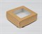 Коробка для выпечки и пирожных, 11,5х11,5х4 см, с прозрачным окошком, крафт - фото 13208