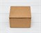 УЦЕНКА Коробка для посылок, 11,5х11х7 см, крафт У0104180-УЦ - фото 13449