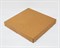 Крышка для коробок-трапеций У0110011 и У0110012, 30х30 см, крафт У1204008 - фото 13643