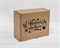 Подарочная коробка «С Новым Годом», 19х16х8,5 см, из плотного картона, крафт - фото 14900