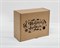 УЦЕНКА Подарочная коробка «С Новым Годом», 19х16х8,5 см, из плотного картона, крафт - фото 15058