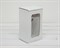 Коробка с окошком, 17х10х8 см, из плотного картона, белая - фото 6143