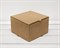 Коробка для посылок, 16х16х10 см, из плотного картона, крафт - фото 6915