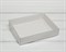Коробка с прозрачной крышкой Классика, 20х15х4 см, белая - фото 7113