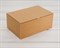 УЦЕНКА Коробка для посылок, 24х16х10 см, из плотного картона, крафт - фото 7787